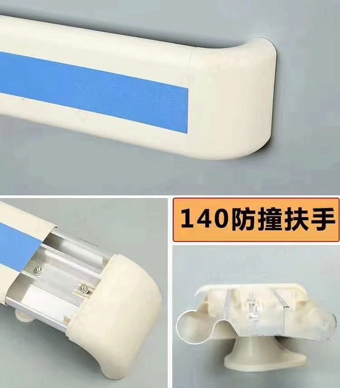 养老院专用扶手