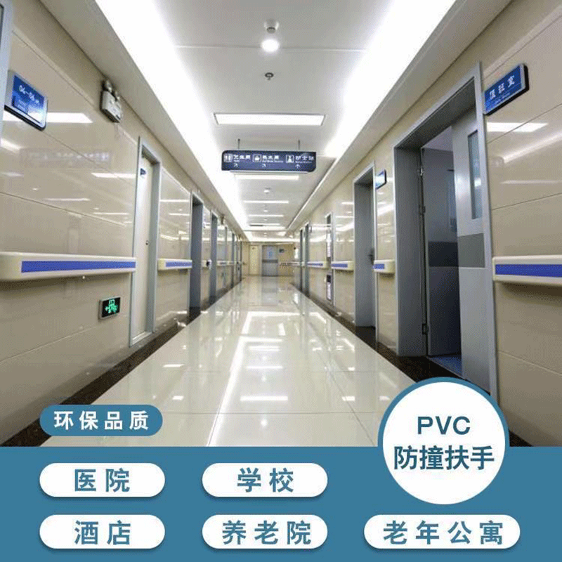 养老院专用扶手